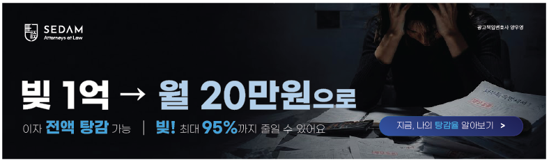 세담배너