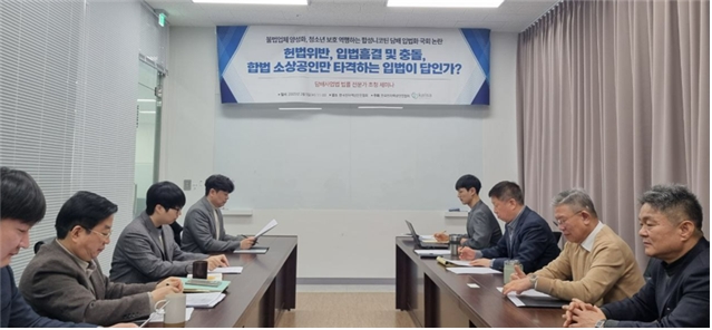 불법업체 양성화, 청소년 보호 역행 우려… 합성니코틴 담배 입법 논란