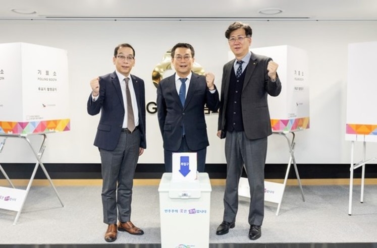 새마을금고중앙회, 전국 첫 이사장선거 준비 현장 점검