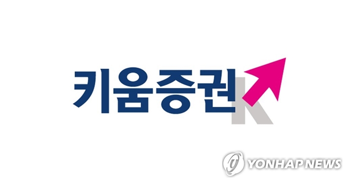 키움증권, 개장직후 1시간 전산오류로 주식거래 지연…"정상화 완료"(종합)