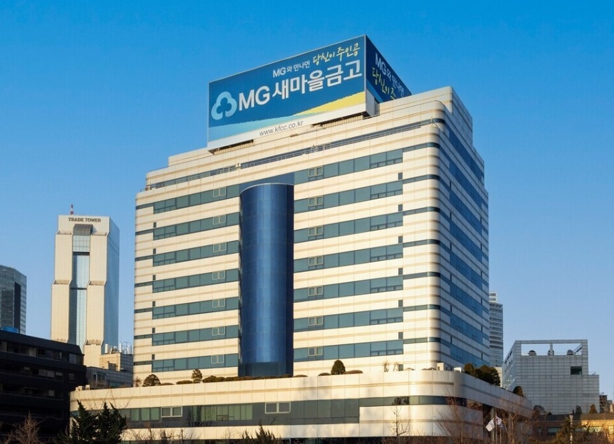새마을금고중앙회, MG캐피탈로 사명변경…전국동시이사장선거 준비 박차
