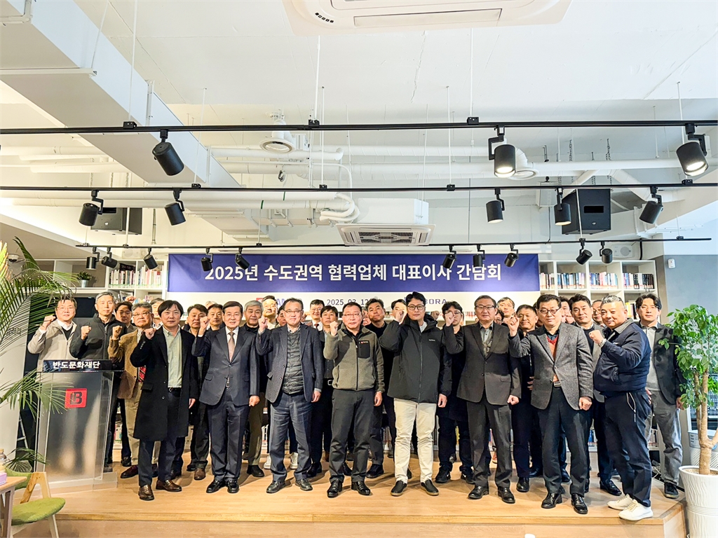 반도건설, 협력사와 ‘안전·상생’ 다짐…"현장 안전이 곧 동반성장"