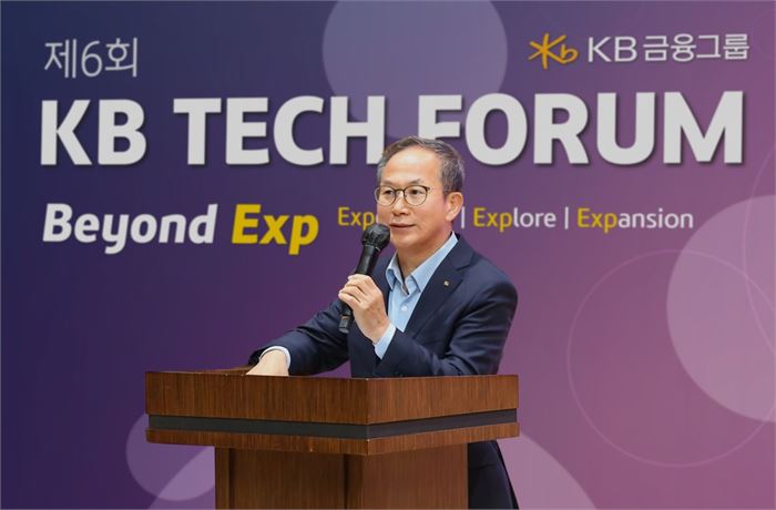 양종희 KB회장 "인간 행복 추구하는 AI로 디지털금융 선도"