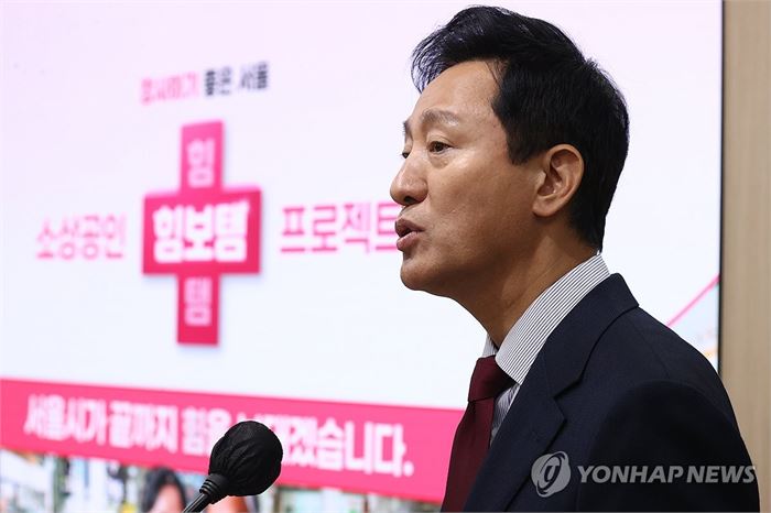 오세훈 "민주노총, 정치파업으로 시민 불편…노동자 발목 잡아"