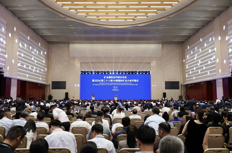 지난 10일 '광업 국제협력 장관 포럼 및 2026 중국국제광업대회' 개막식 현장. (사진/신화통신)