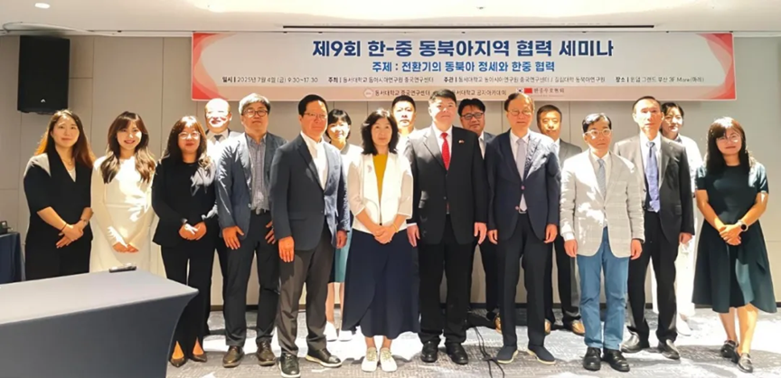 지난해 지린(吉林)대학교 동북아연구센터 팀이 한국에서 열린 '제9회 중·한 동북아지역 협력세미나'에 참석했다. (취재원 제공)