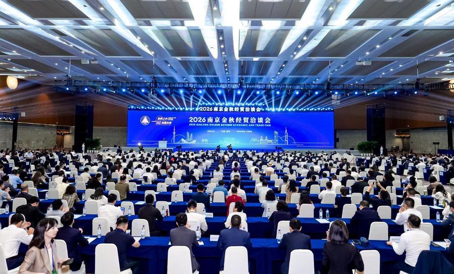 9월 23일 '2026 난징(南京) 추계 경제무역 상담회' 현장. (사진/신화통신)这是2026年南京金秋经贸洽谈会现场（9月23日摄）。新华社发