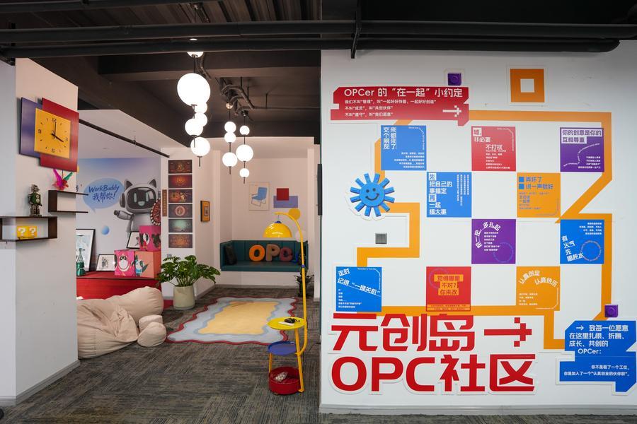 지난 7월 22일 톈푸(天府)창다오(長島)디지털문화창의단지에서 포착한 위안촹다오(元創島) 1인 기업(OPC) 커뮤니티. (사진/신화통신)