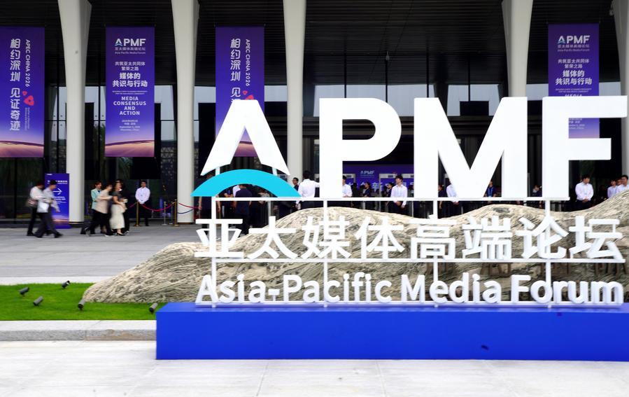 지난 5일 아시아·태평양 미디어 고위급 포럼(APMF) 로고. (사진/신화통신)