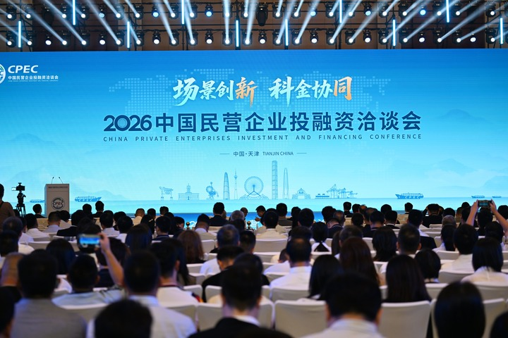 지난달 22일 '2026 중국 민영기업 투융자 상담회' 메인 행사 현장. (사진/신화통신)