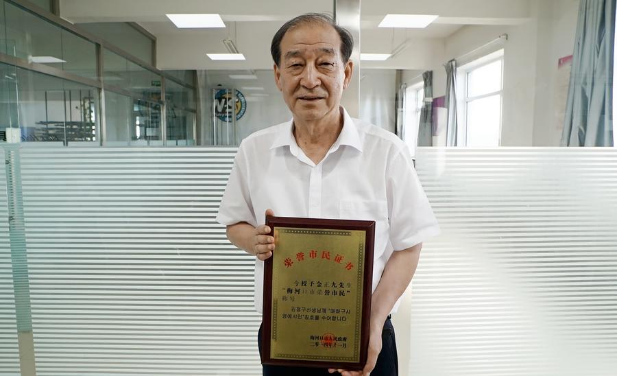 지난 17일 김정구 한국 NS 대표가 메이허커우(梅河口)시 정부에서 수여받은 '명예시민' 증서를 들어보이고 있다. (사진/신화통신)