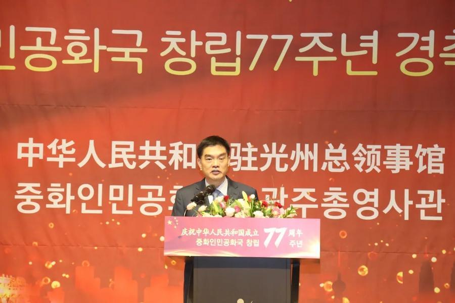구징치(顧景奇) 주광주 중국총영사가 지난 22일 총영사관에서 열린 중화인민공화국 수립 77주년 경축 리셉션에서 연설하고 있다. (주광주 중국총영사관 제공)