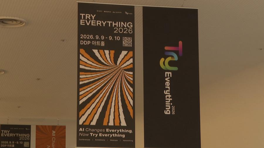 서울시가 주최한 글로벌 스타트업 대회 '트라이 에브리싱(Try Everything) 2026'이 9~10일 열렸다. (사진/신화통신)