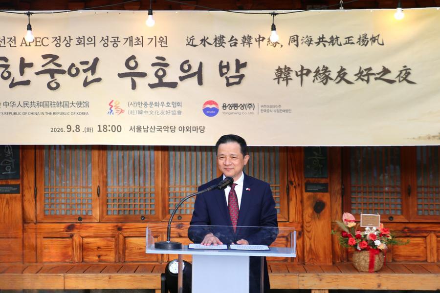 다이빙(戴兵) 주한 중국대사가 8일 행사 현장에서 축사를 하고 있다. (주한 중국대사관 제공)
