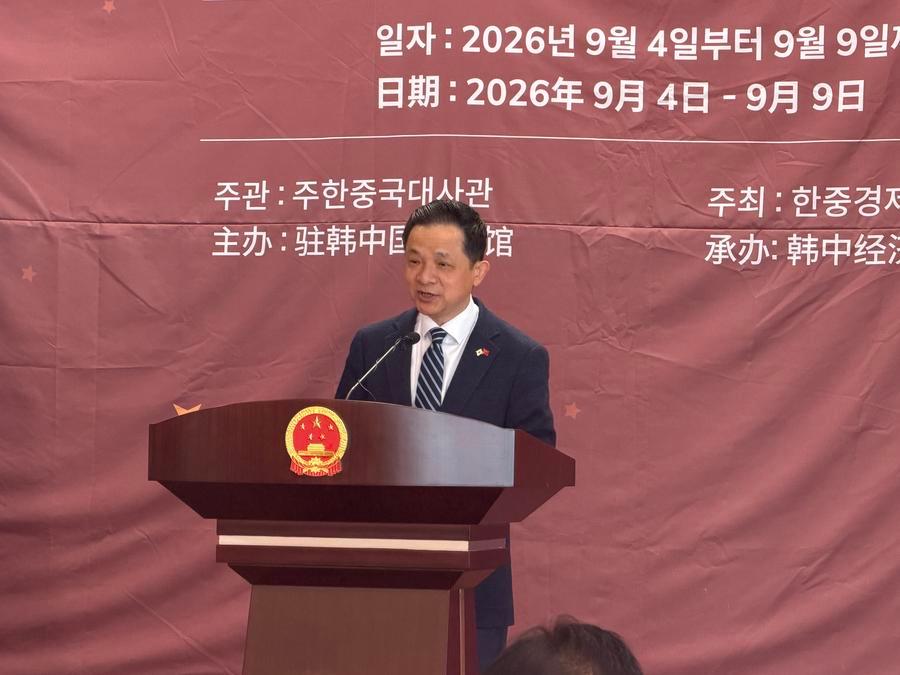 다이빙(戴兵) 주한 중국대사가 발대식에서 축사를 전하고 있다. (사진/신화통신)