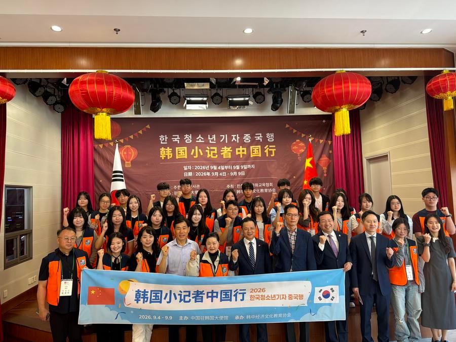 4일 주한 중국대사관에서 열린 '한국 청소년 기자 중국행' 발대식. (사진/신화통신)