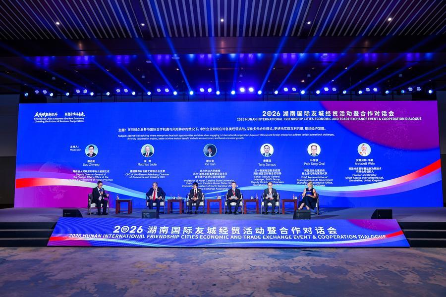 지난 18일 후난(湖南)성 창사(長沙)시에서 열린 '2026 후난 국제우호도시 경제무역활동∙협력대화회' 현장. (후난성외사판공실 제공)
