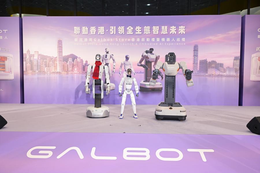 8월 31일 베이징 인허(銀河)범용로봇회사가 처음으로 홍콩에서 로봇 전체 라인업을 선보였다. (사진/신화통신)