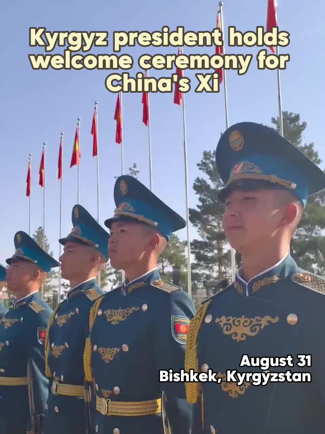 키르기스스탄 대통령, 中 시 주석 환영식 개최