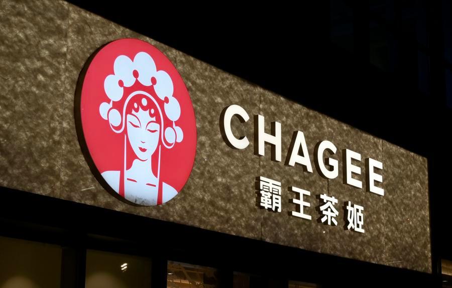 지난 4월 26일 베이징시 차오양(朝陽)구에서 촬영한 차지(Chagee·패왕차희) 브랜드 로고. (사진/신화통신)